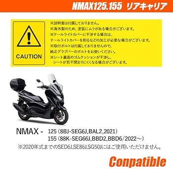 Amazon | YAMAHA NMAX125 NMAX155 N-MAX NMAX リアキャリア グラブバー